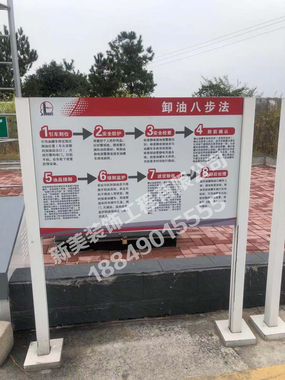 配套設(shè)施