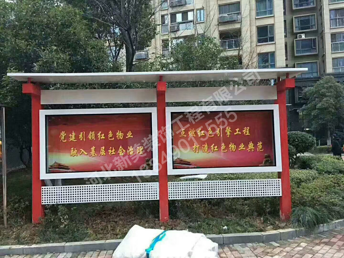 報(bào)欄