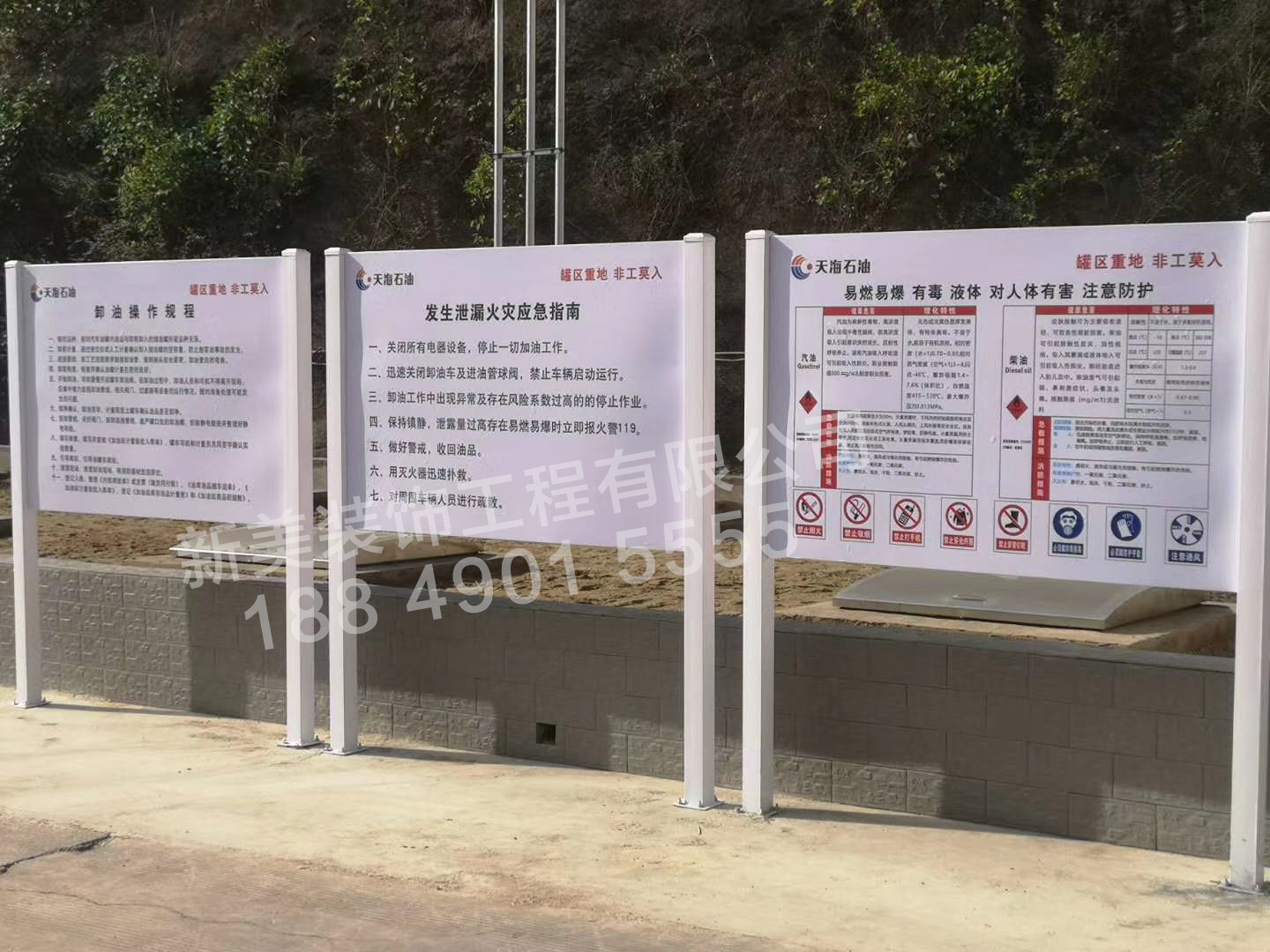 配套設(shè)施