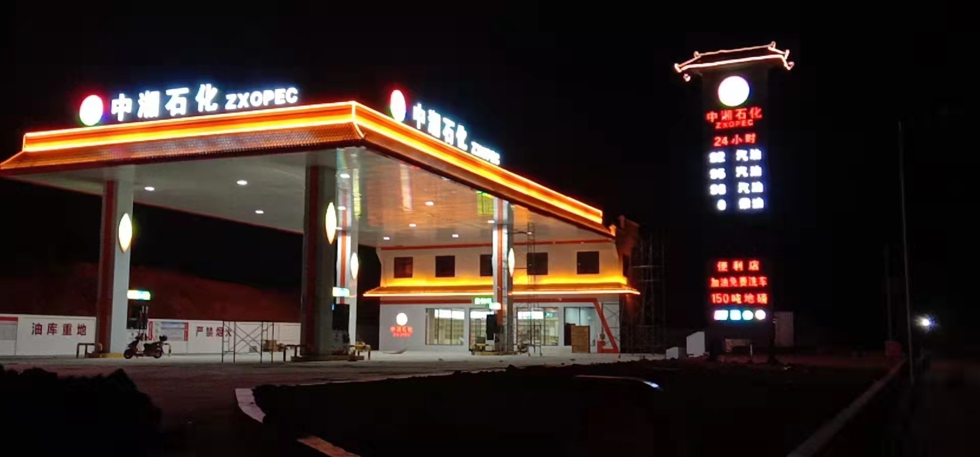 湖南中湘石化