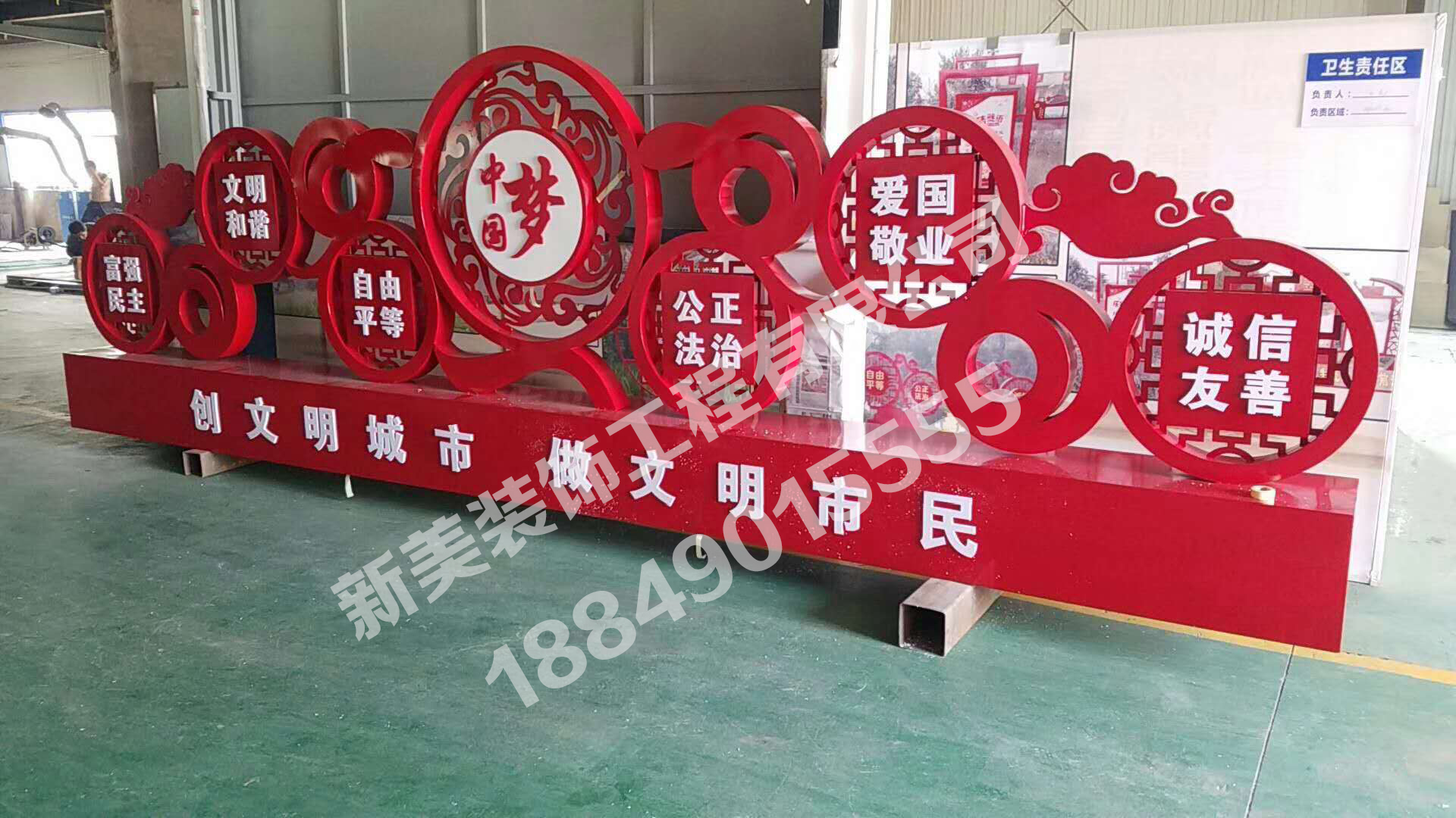 中國夢